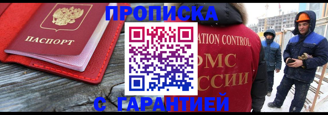 временная регистрация для школы в Бугульме