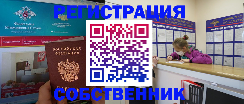 временная регистрация поиск в Бугульме