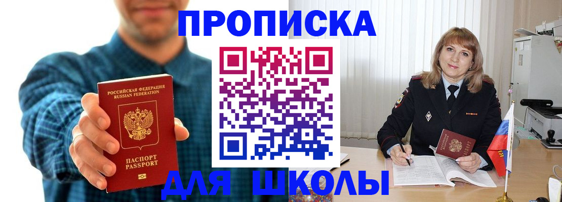 купить прописку в Бугульме