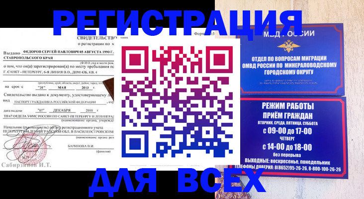 временная регистрация поиск в Бугульме