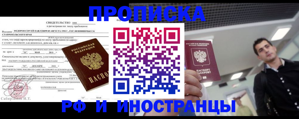 временная регистрация адрес в Бугульме