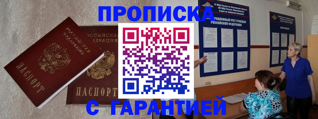 прописка для школы в Бугульме